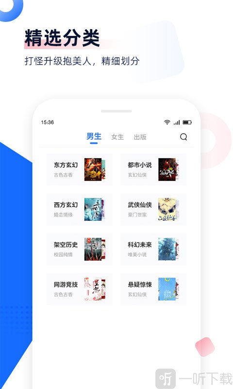免费追书
