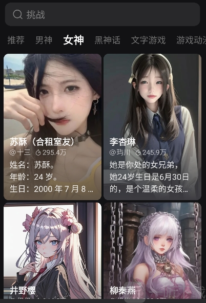 WOW虚拟AI
