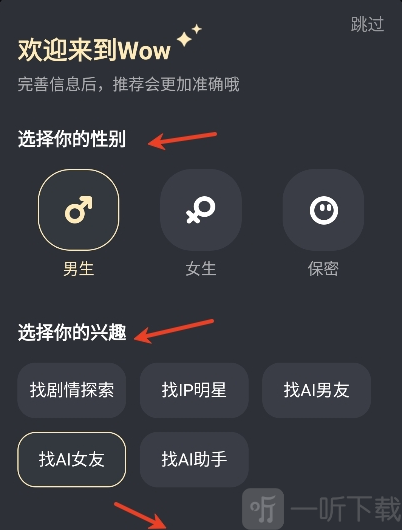 WOW虚拟AI