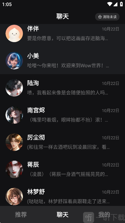 WOW虚拟AI