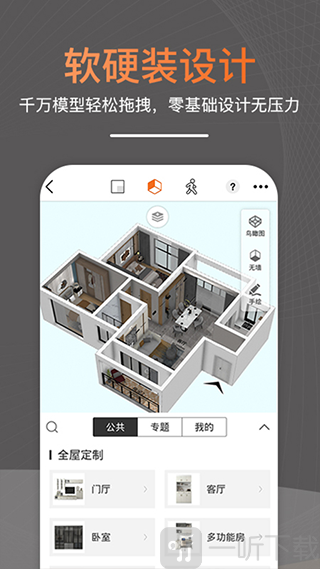 知户型