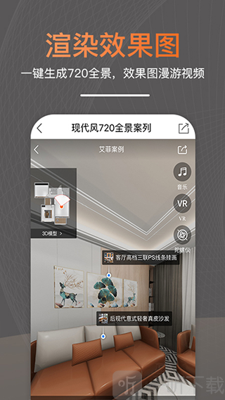 知户型