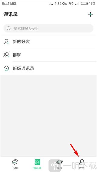乐桃App我的页面界面