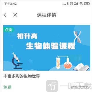 乐桃App主界面