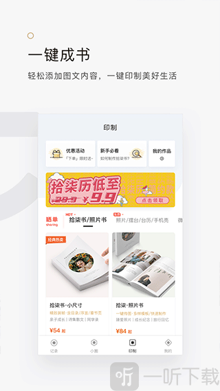 拾柒