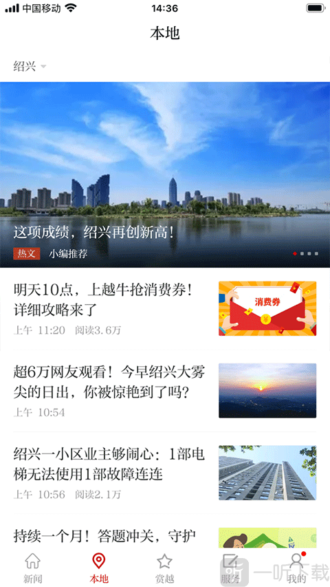 越牛新闻