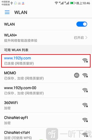 Tenda WiFi APP连接路由器WiFi界面