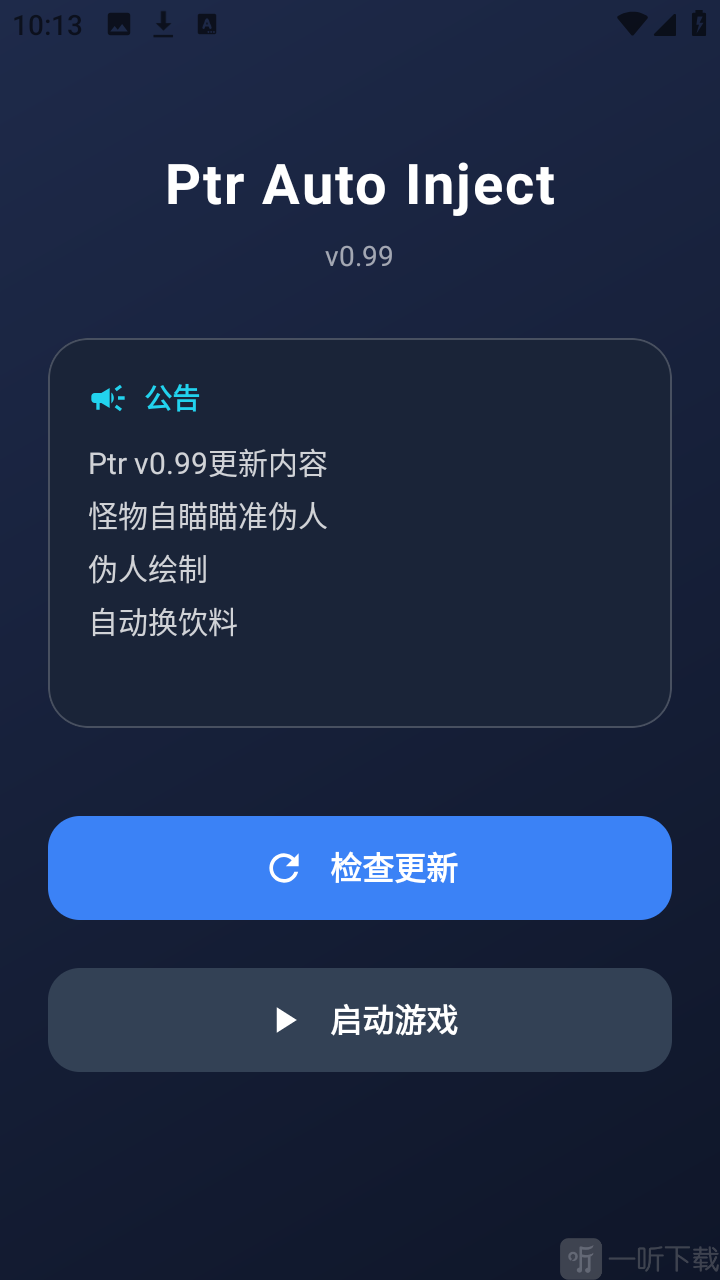 超自然PTR