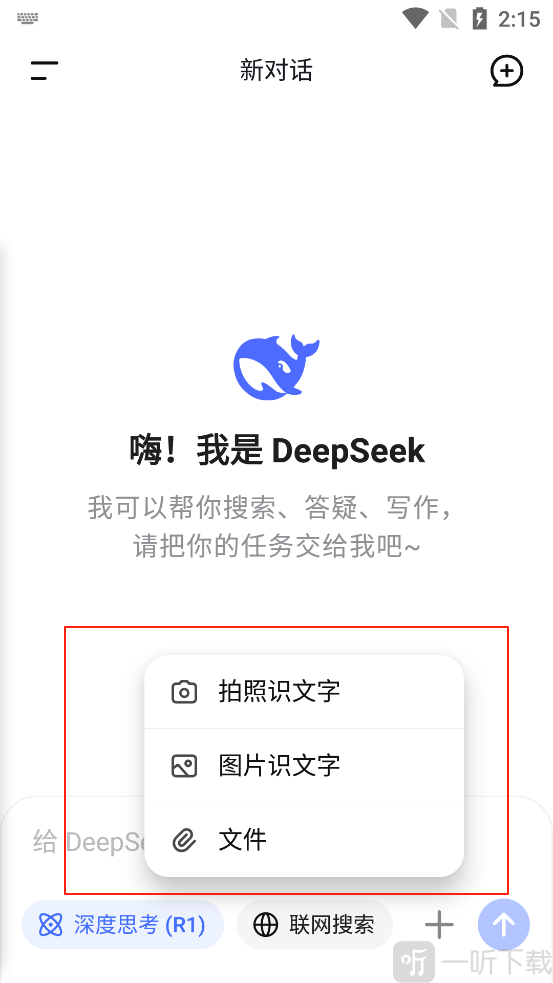 deepsick安卓版