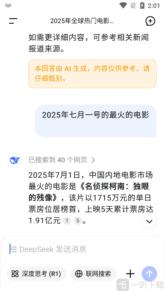 deepsick安卓版