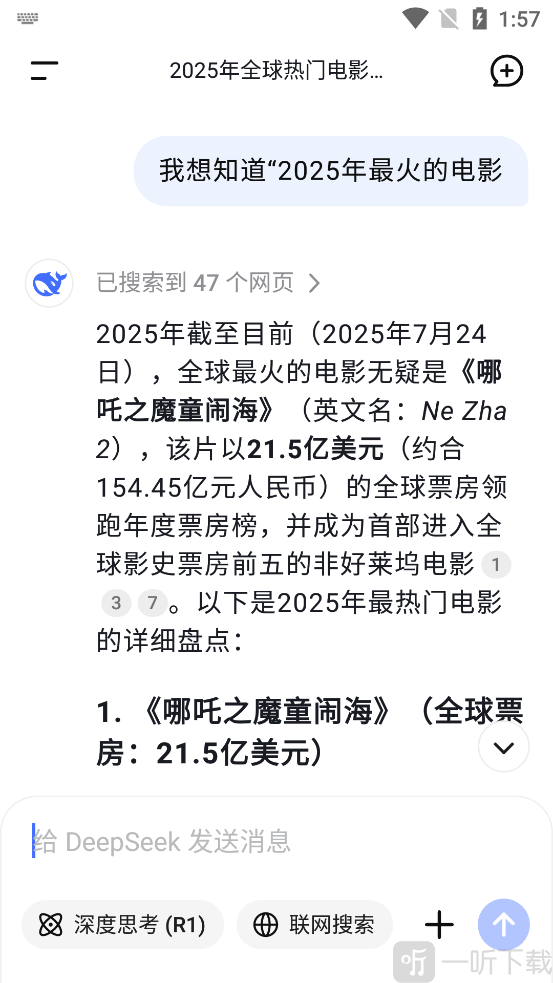 deepsick安卓版