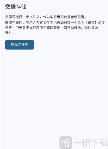 游迹
