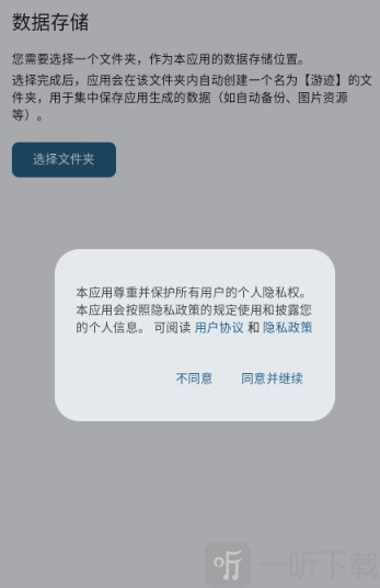 游迹