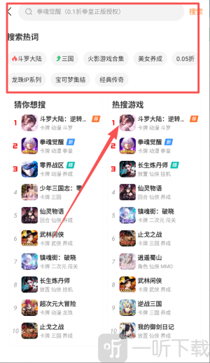 魔力桔游戏盒子