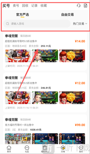 魔力桔游戏盒子