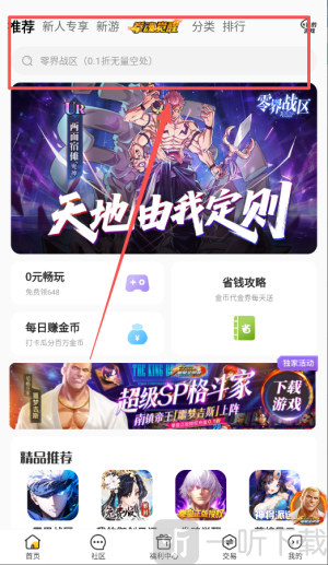 魔力桔游戏盒子