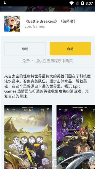 Epic商城游戏领取成功界面