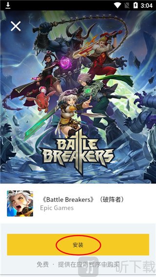 Epic商城免费领取游戏下载界面