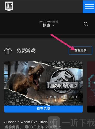 Epic商城手机版游戏库入口界面