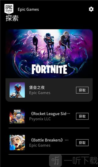 Epic商城游戏详情页面
