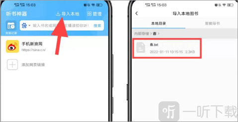 听书神器导入本地图书界面截图