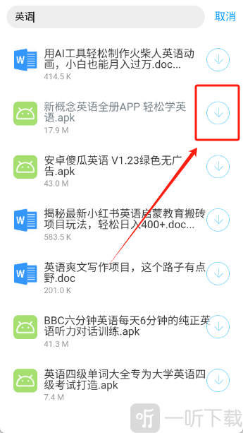 阿国软件库分享