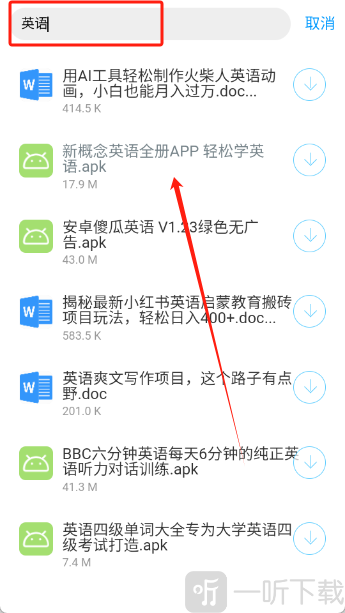 阿国软件库分享