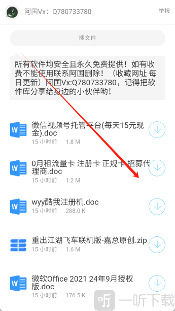 阿国软件库分享