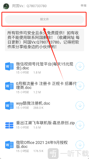阿国软件库分享