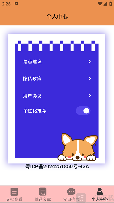 天天读书