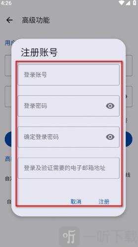 myacg账号注册页面展示