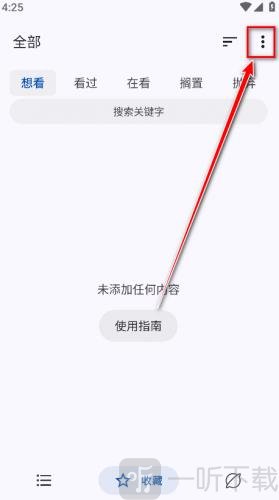 myacg菜单功能界面截图