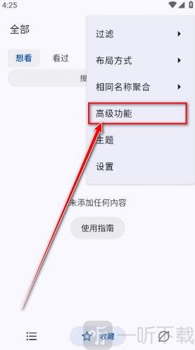 myacg高级功能页面展示
