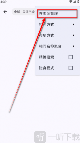 MYACG搜索源管理页面截图