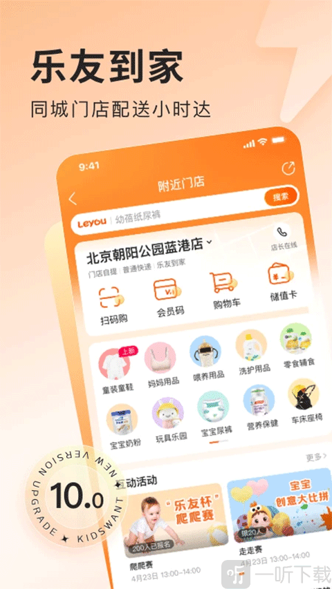 乐友
