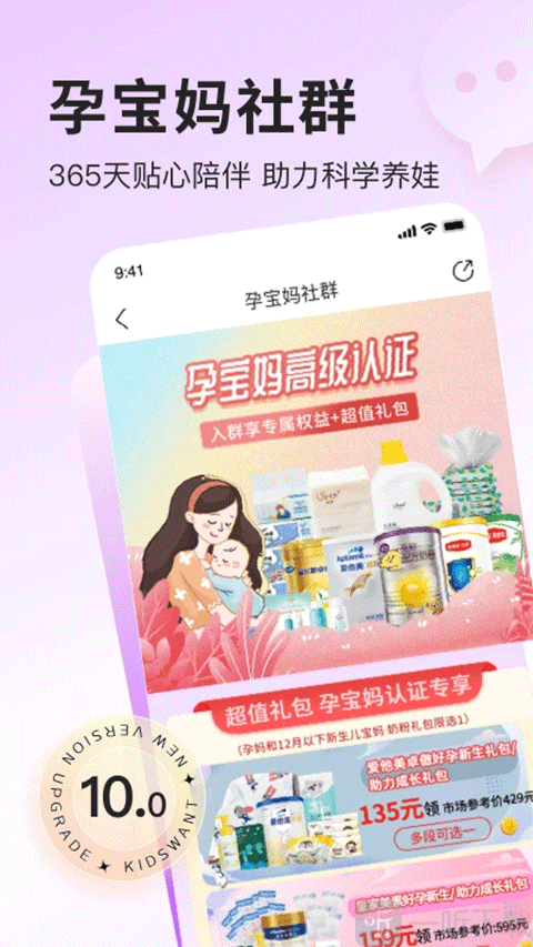 乐友