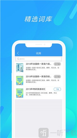 考研英语真题