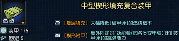 钢铁华尔兹谢尔曼跳弹实战截图
