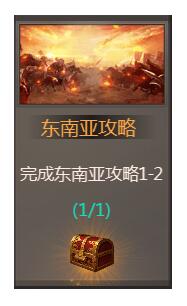 我在大清当皇帝兵部任务界面展示