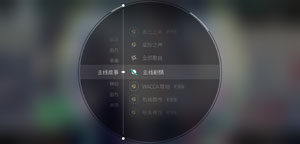 Rotaeno旋转音律曲包切换界面截图