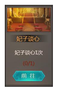我在大清当皇帝礼部玩法界面截图