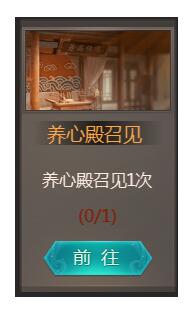 我在大清当皇帝刑部任务截图