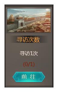 我在大清当皇帝工部任务展示