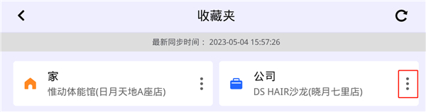 高德地图免费版