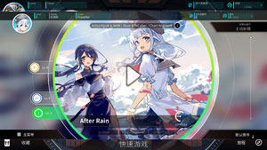 Rotaeno旋转音律选曲界面展示