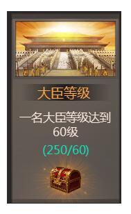 我在大清当皇帝吏部任务界面截图