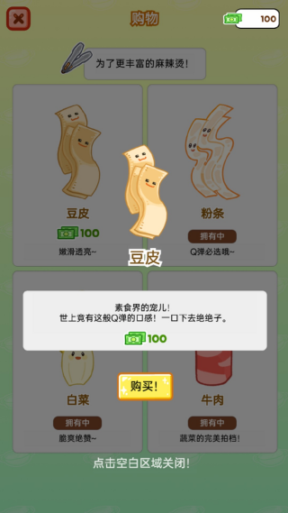 麻辣烫制作达人