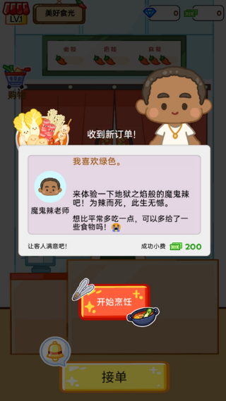 麻辣烫制作达人