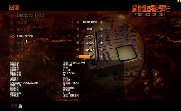 地铁2033