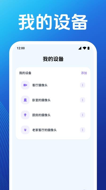 监控远程看家摄像头